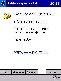 Table Keeper (TKeeper)

Информация о программе и ее версии